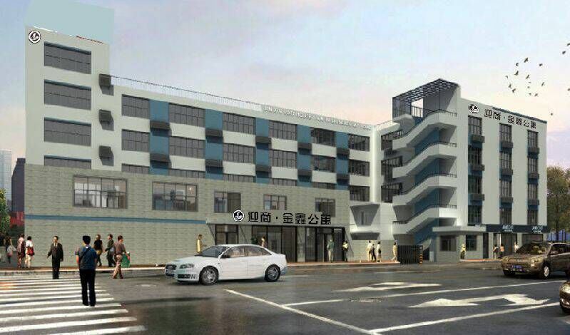 深圳迎商·金鑫公寓