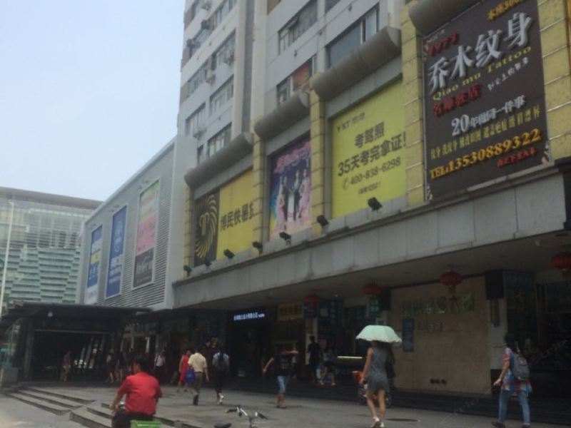 深圳金光华青年旅舍