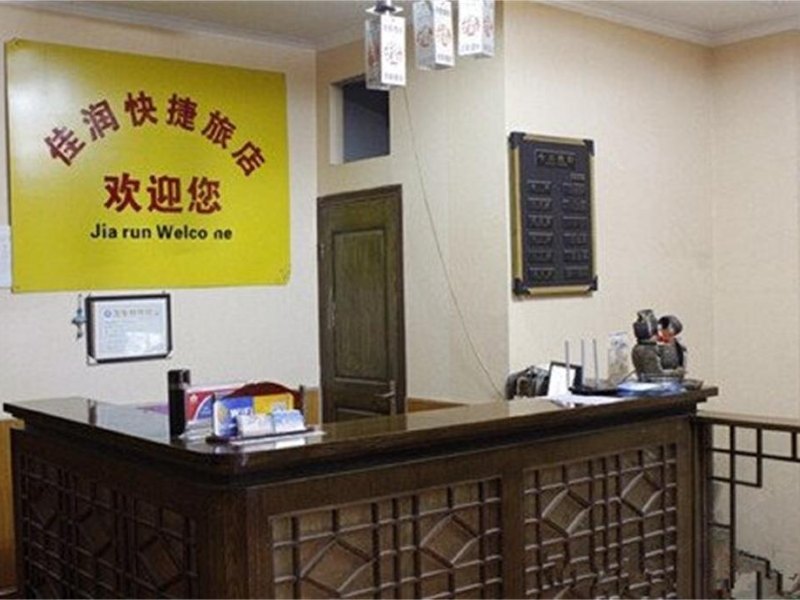 酒店大堂