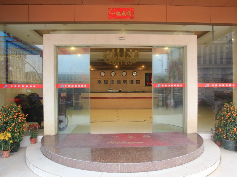广州水绿坊商务酒店