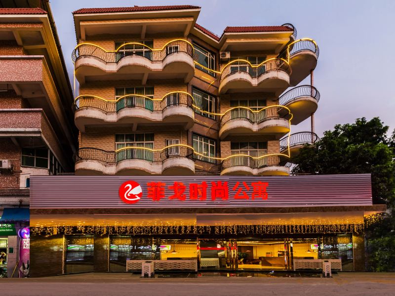 广州菲戈时尚公寓