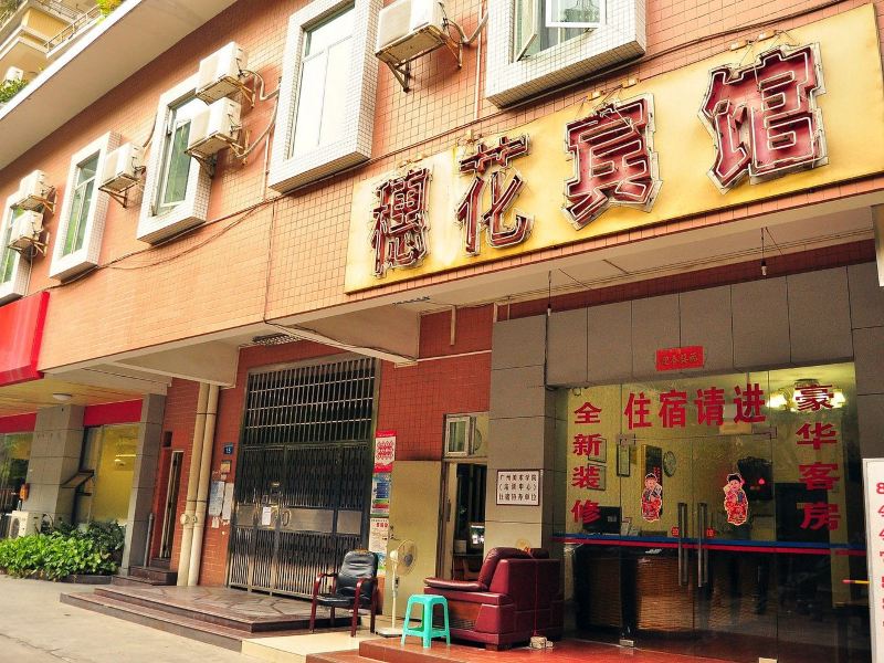 酒店外观
