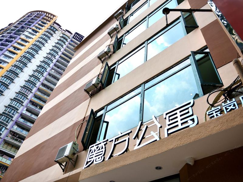 广州魔方公寓宝岗店