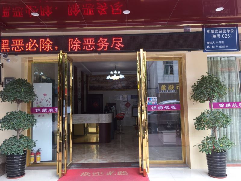 广州锦绣航程精选酒店