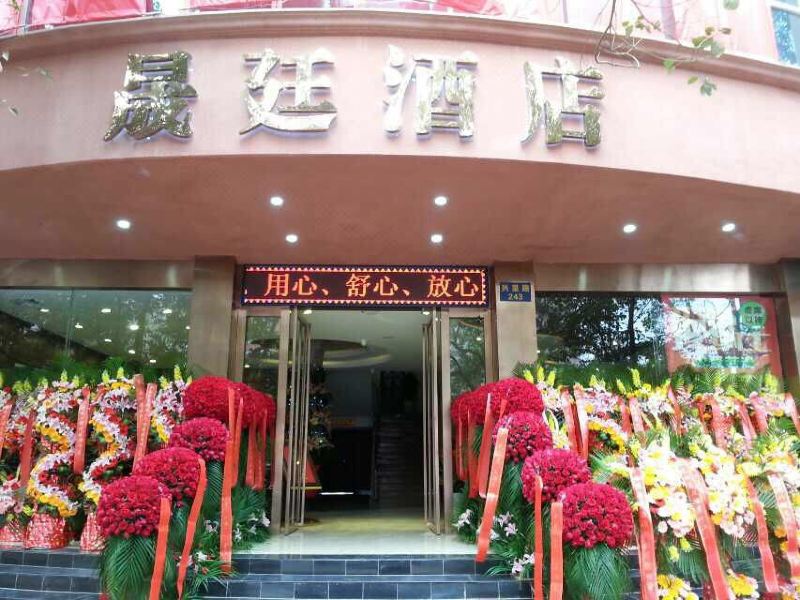 酒店外观