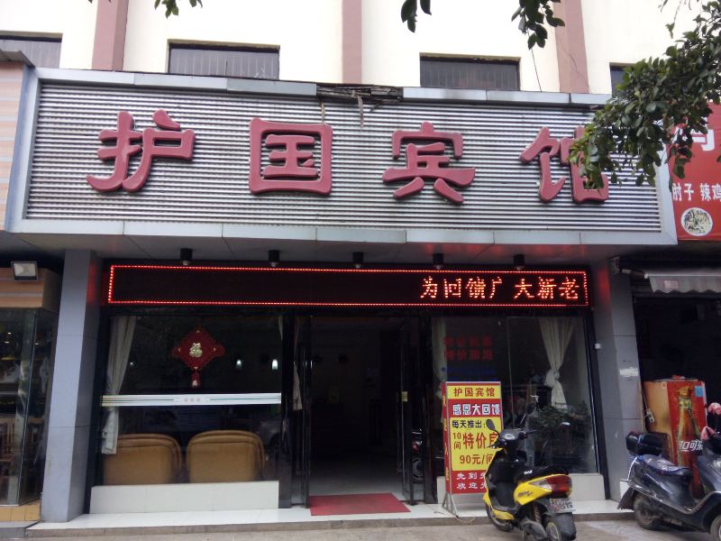 酒店外观