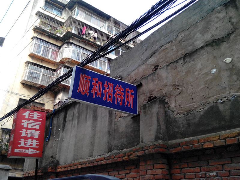 酒店外观