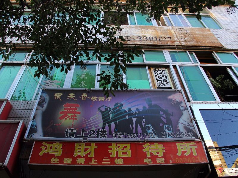 酒店外观
