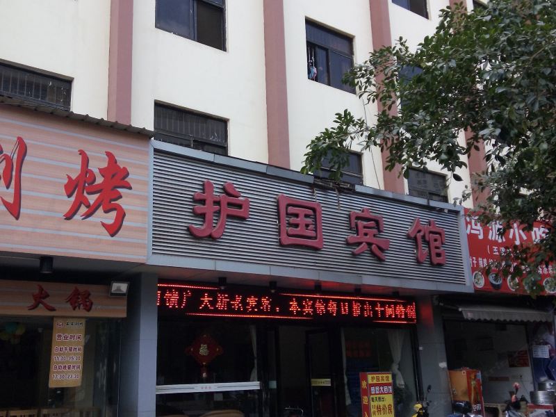 酒店外观
