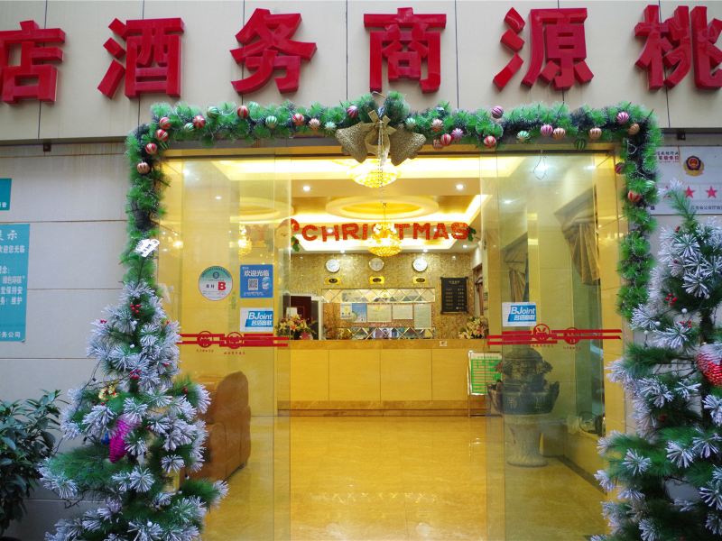 昆明桃源商务酒店