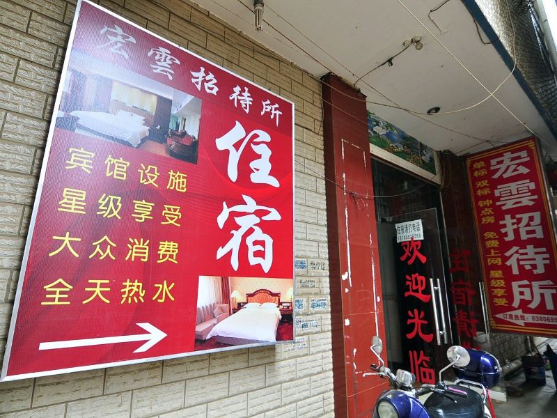 酒店外观
