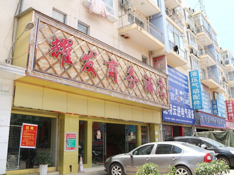 耀发商务酒店(昆明昌宏路店)