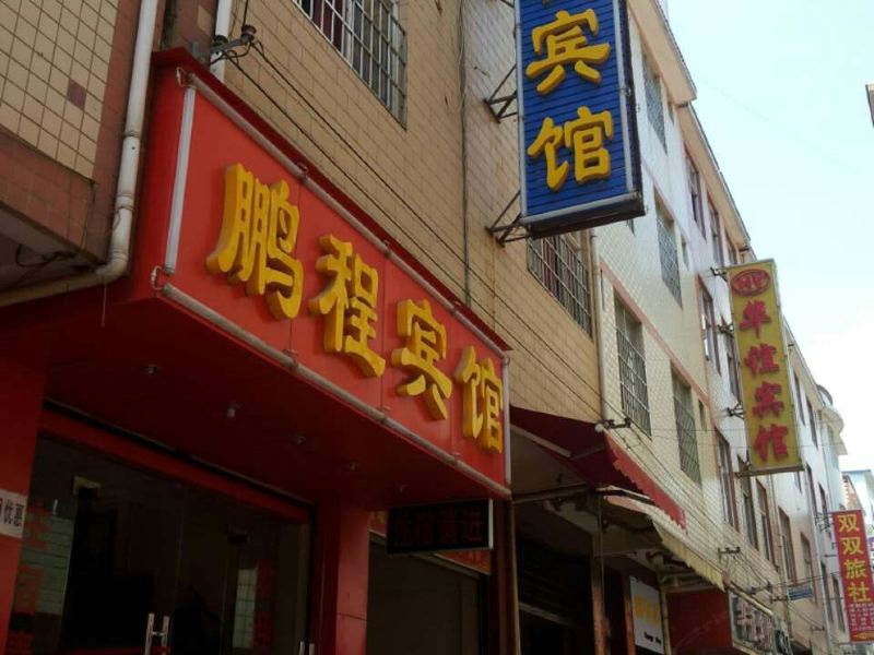 酒店外观