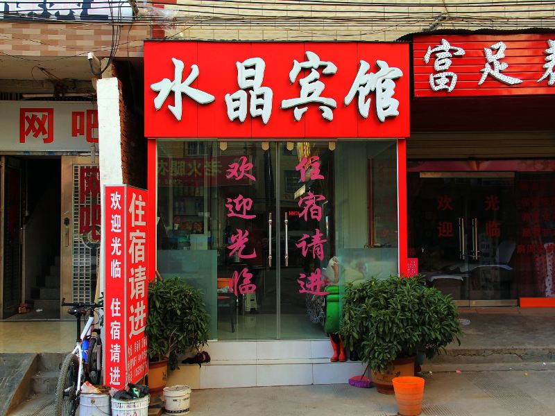 酒店外观