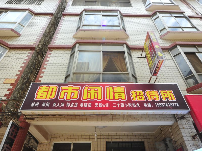 酒店外观