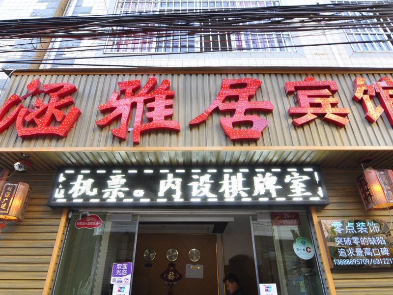酒店外观