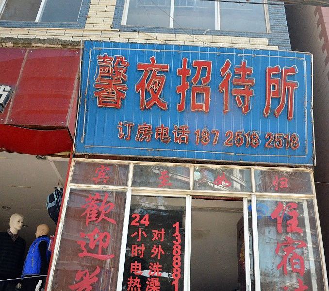 酒店外观