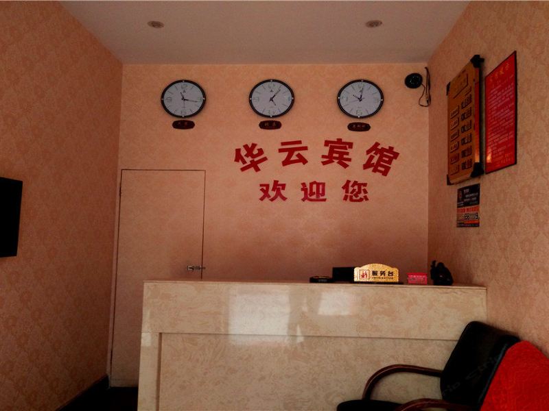昆明小板桥华云宾馆