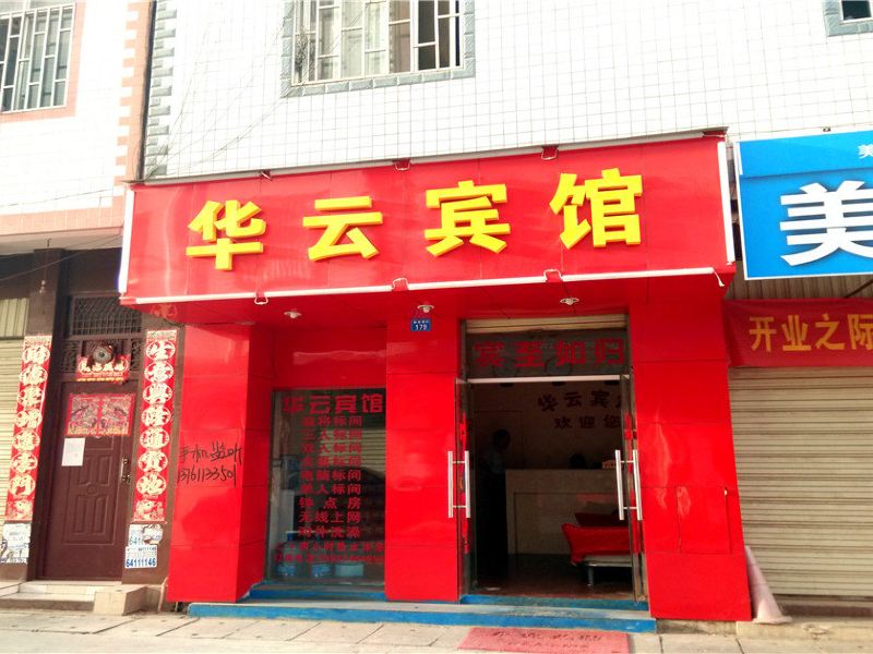 酒店外观