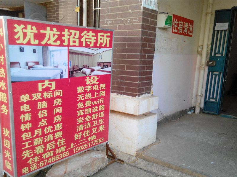 酒店外观