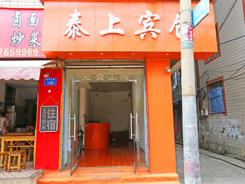 酒店外观