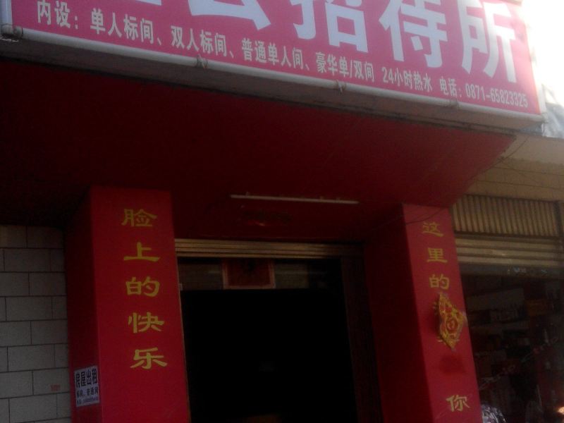 酒店外观