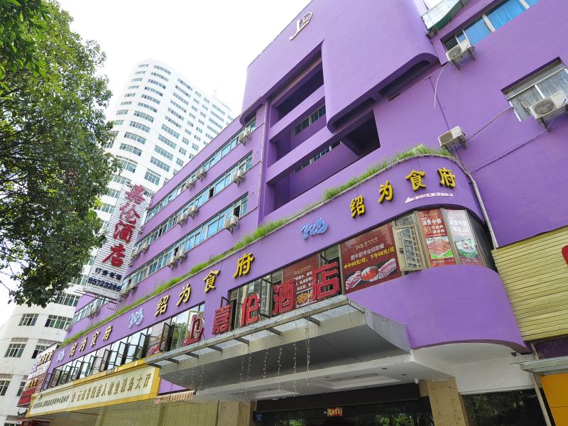 昆明嘉伦酒店