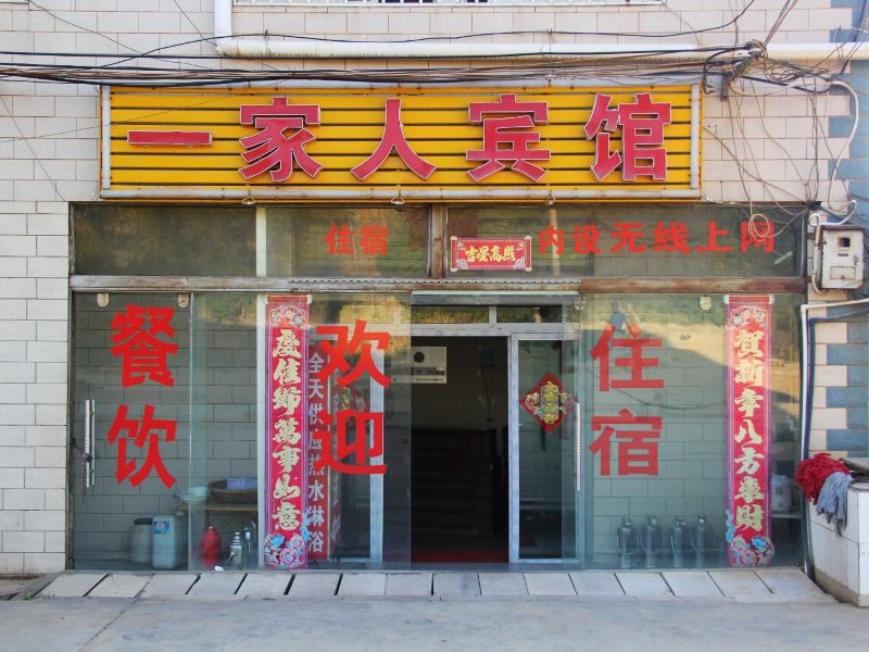 酒店外观