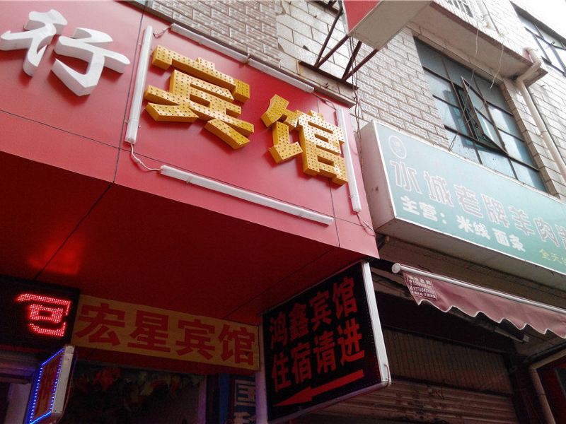 酒店外观