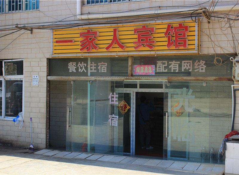 酒店外观