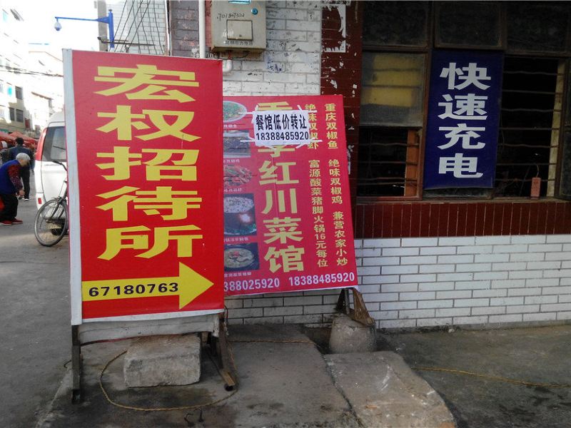 酒店外观