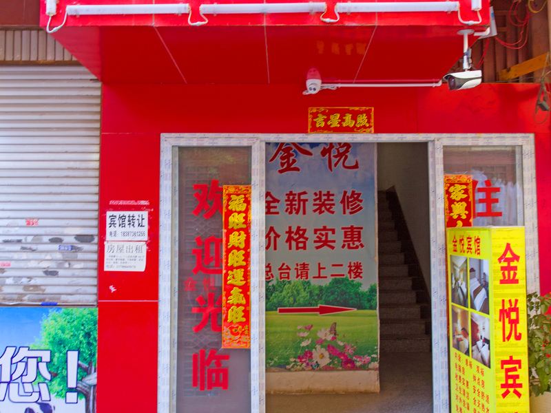 酒店外观