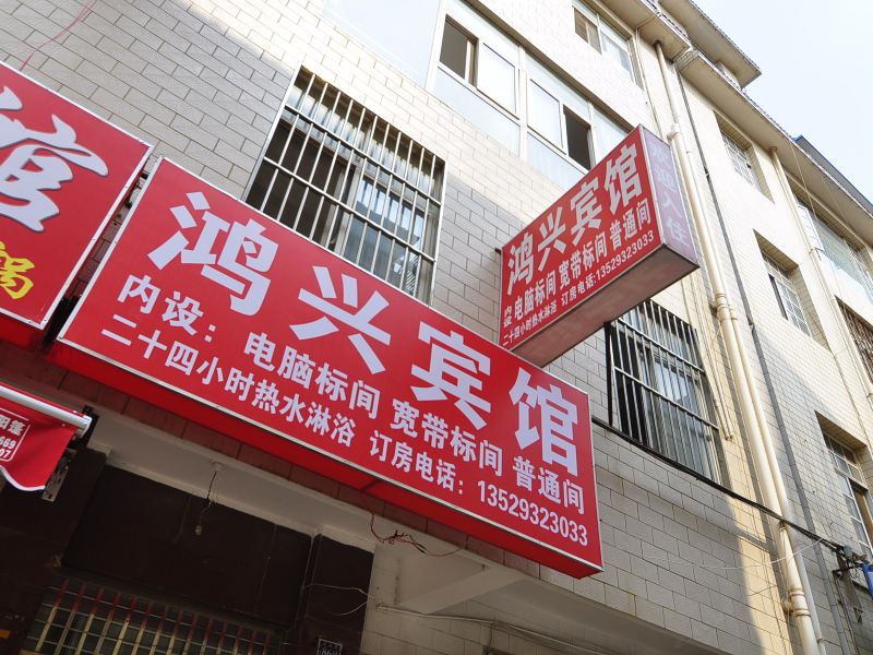 酒店外观