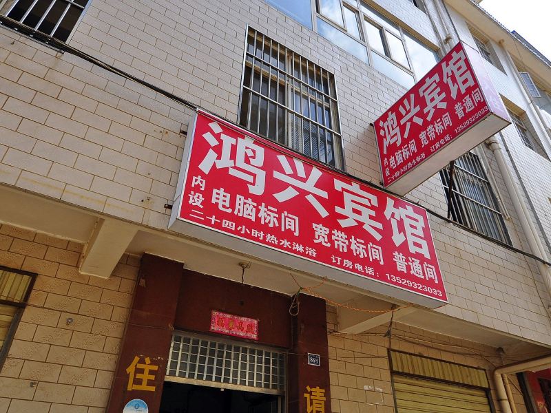 酒店外观