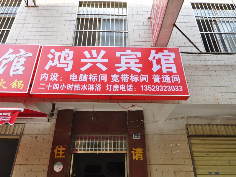 酒店外观