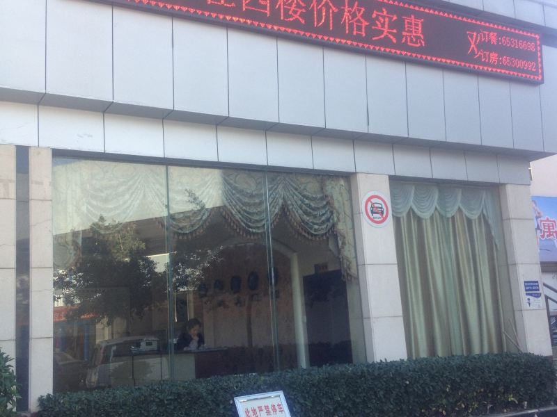 酒店外观