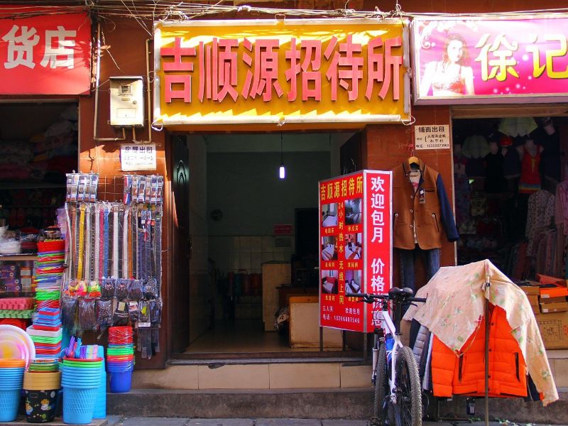 酒店外观