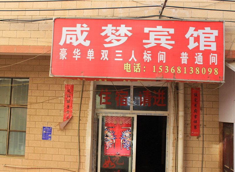 酒店外观