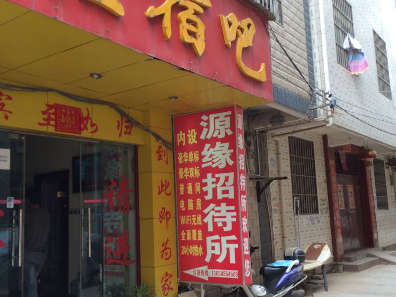 酒店外观