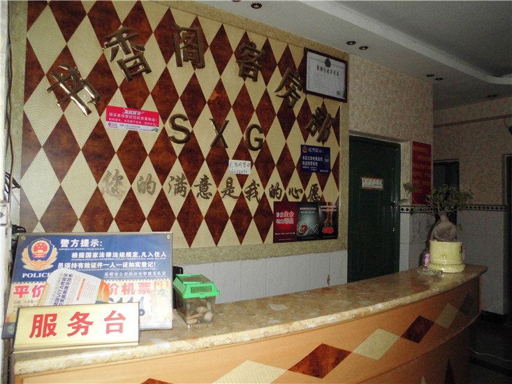 酒店大堂