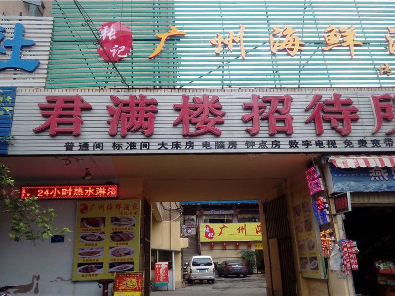 酒店外观