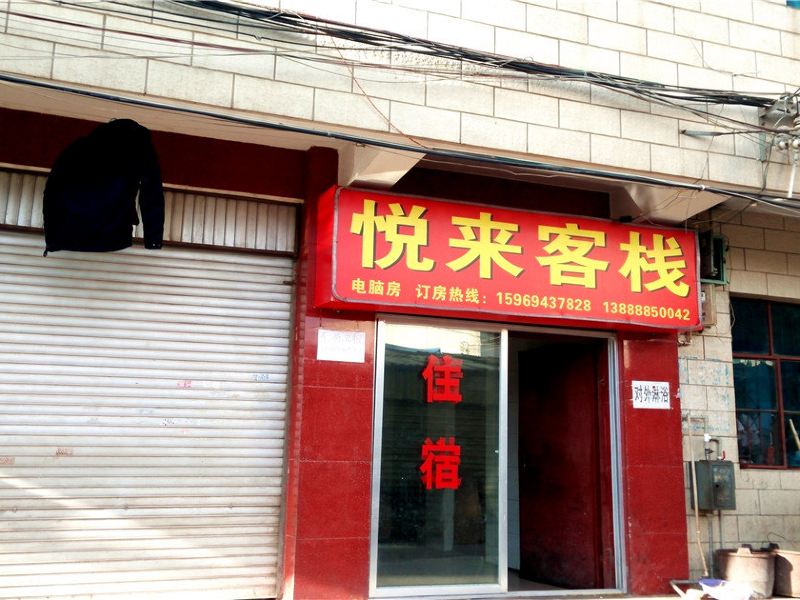 酒店外观