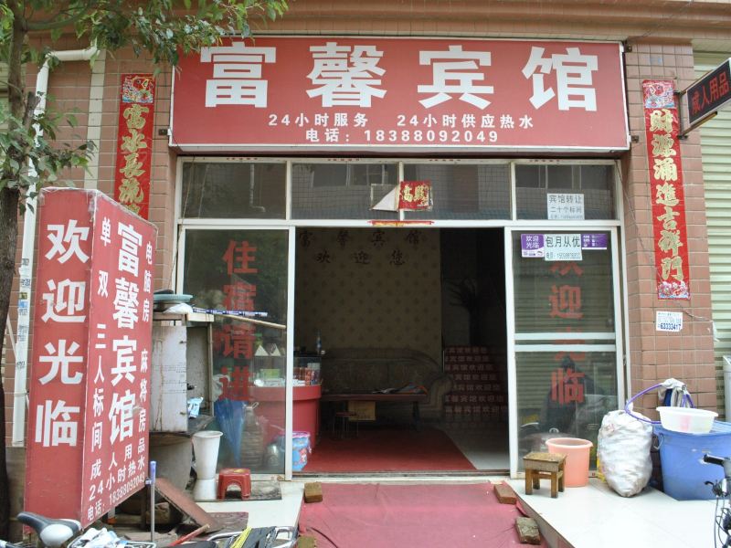 酒店外观