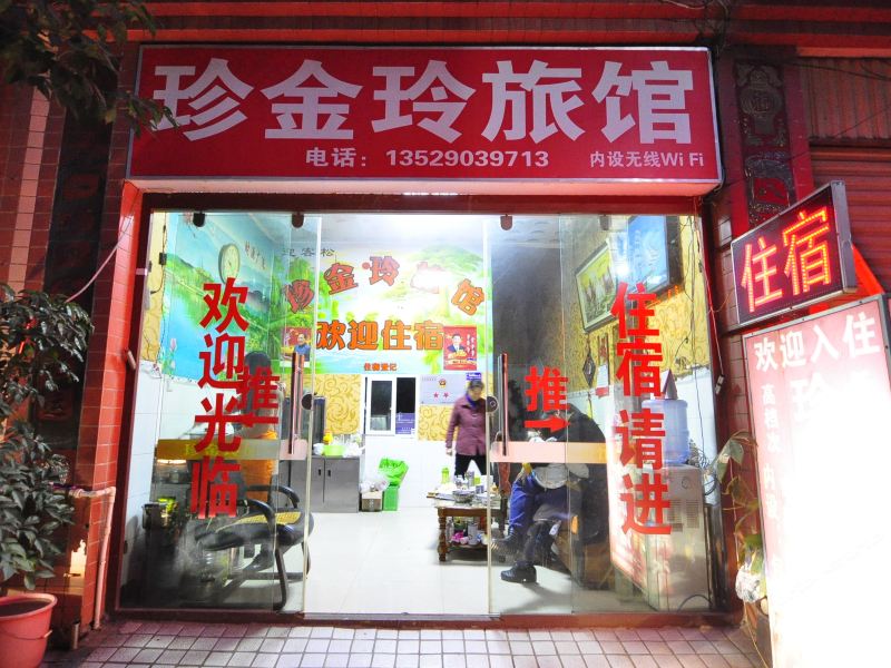 酒店外观