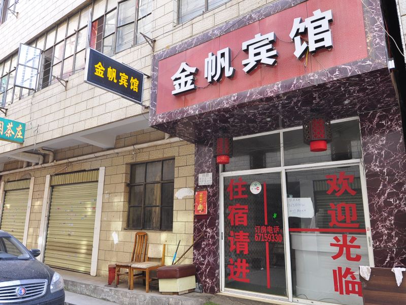 酒店外观
