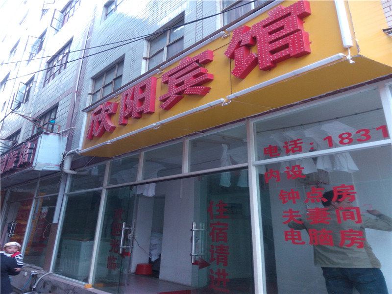 酒店外观