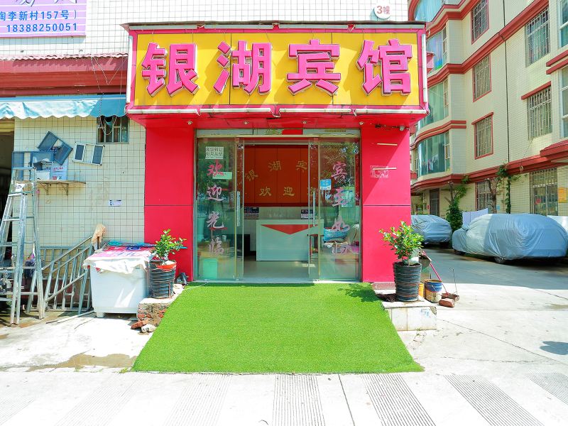 昆明银湖宾馆
