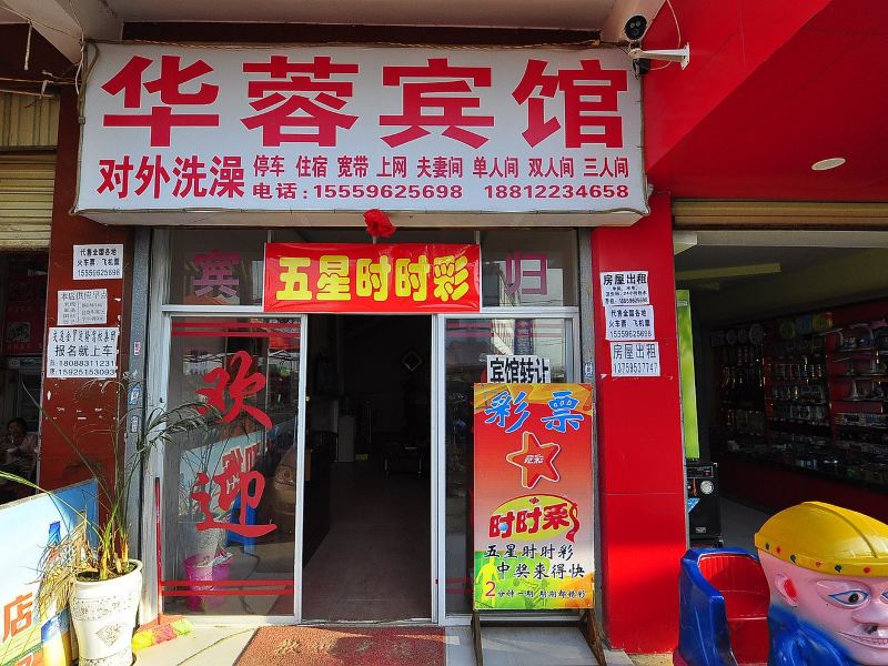 酒店外观