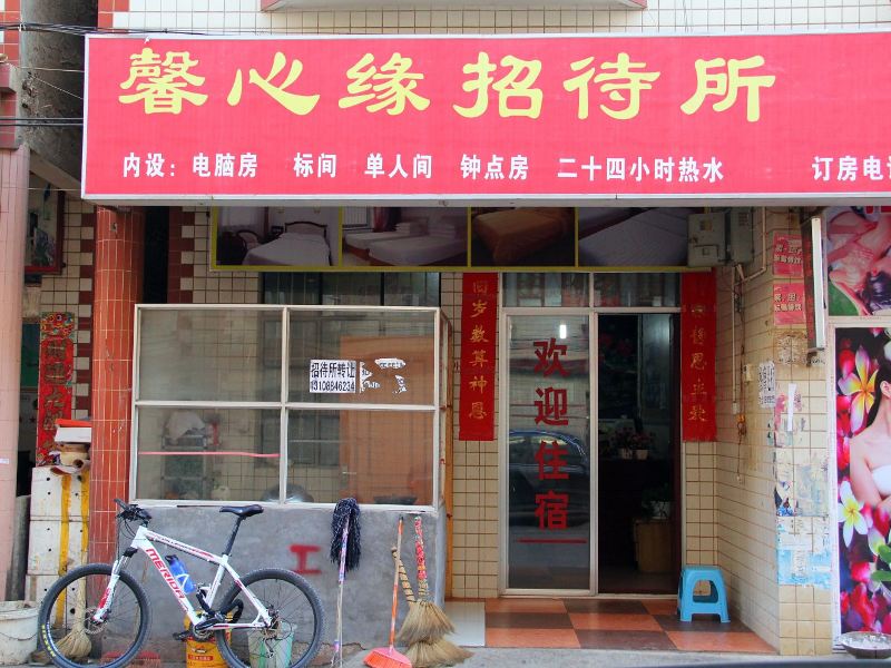 酒店外观