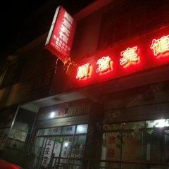 昆明顺意宾馆